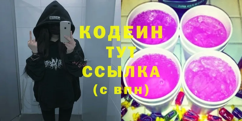 Кодеиновый сироп Lean Purple Drank  площадка наркотические препараты  Кириллов 