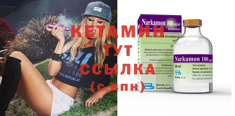 Кетамин ketamine  Кириллов 